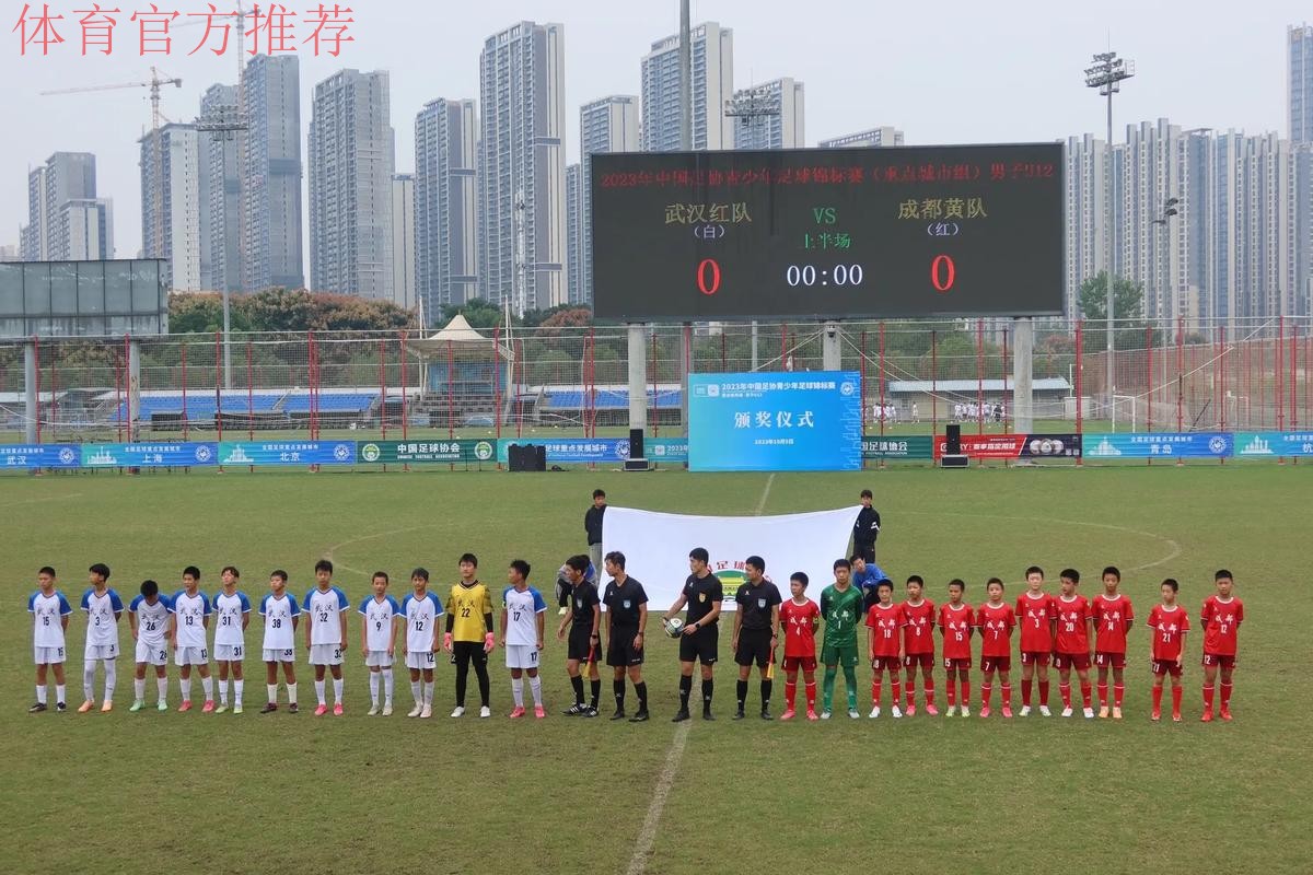 2022年中国足协青少年足球锦标赛（重点城市组）圆满落幕