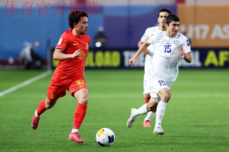 U17亚洲杯 中国队1比2告负提前出局 U17亚洲杯 中国队1比2告负提前出局